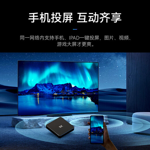 冉星辰网络电视机顶盒8k高清智能语音遥控网络机顶盒无线wifi蓝牙连接5G双频电视盒子 8K高清单频【数字遥控】