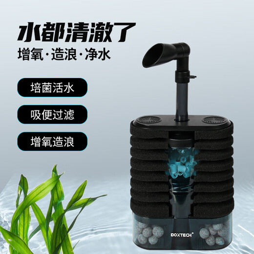 Boxtech water fairy filter fish tank built-in filter oxygen pump six-in-one water circulation silent filter water pump air pump BT-701 water fairy (needs to be paired with an air pump)