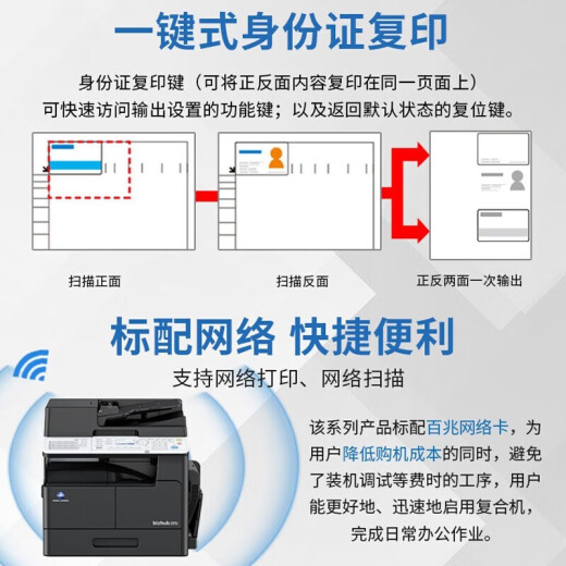 柯尼卡美能达 6180en/185en/215i/225i a3打印机黑白激光复印多功能办公一体机 225i标配+输稿器（自动双面打印复印扫描）