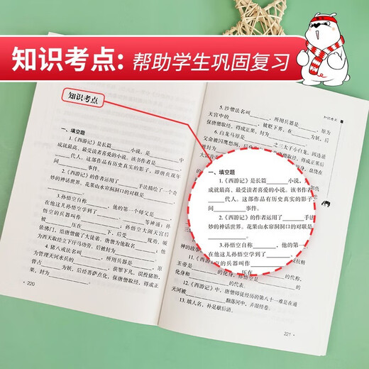 【正版授权-自营】全4册 朝花夕拾 西游记 骆驼祥子 钢铁是怎样炼成的 新教改**七年级**课外阅读套装14**1502
