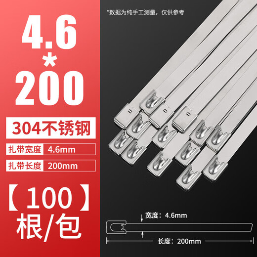 Jinggong (JINGGONG) 304 stainless steel cable ties self-locking tightening outdoor high temperature resistant marine binding metal steel bar tie wire 4.6/7.9MM 4.6*200mm (100 pieces/pack) Discount