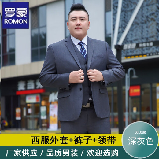 ROMON large size suit men's suit plus fat plus fat man business formal dress groom wedding dress professional suit navy (suit + trousers + shirt + vest) + tie 205/6XL weight 225-240Jin Jin equals 0.5 kg