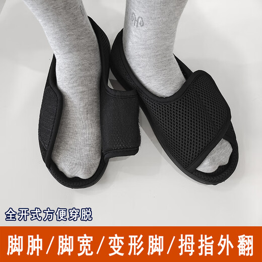 轻仙脚肿大变形老人鞋脚肿鞋加肥宽浮肿痛风网眼透气宽松糖尿病足鞋 深灰夏 (可调节) 偏大 可咨询客服 43 -44