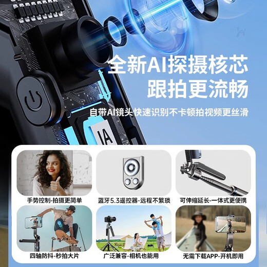 酷盟【AI智能跟拍】云台跟拍神器伸缩自拍杆360度旋转全自动多功能人脸跟踪旅游防抖三轴直播设备全套 【1.8米旗舰款】720°人脸锁定一体式跟拍
