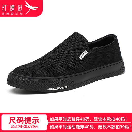 Red Dragonfly (Red Dragonfry) Zapatos de pedal de un pie zapatos de pedal de un pie para hombres y otoño nuevos zapatos casuales de hombres suaves para hombres para conducir la comodidad y los zapatos livianos de lona perezoso C0TT00301 Negro 41