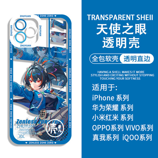 Jue District Zero Zhuyuan Périphérique Mobile Phone Case adapté à Vivox100 Apple 15 Honor 200 VIVOY200I Xiaomi 13 H9926 Apple - Message de commande Message de téléphone mobile Modèle