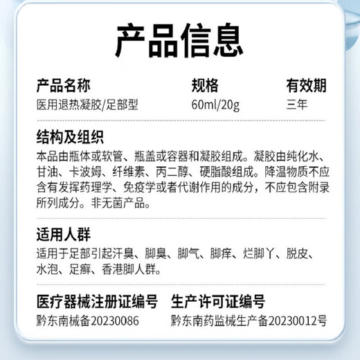 Tongrentang Athlete's Foot Spray Anti-itching Peeling Feet Sweat Blisters Itchy Feet Smelly Sweat Spray Wolfsbane Spray 60ml + Ointment 20g