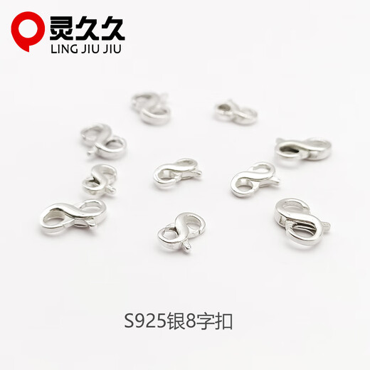 Lingjiujiu double-open 8-character double-head buckle necklace buckle bracelet head buckle 925 silver connector jewelry buckle DIY accessories small silver