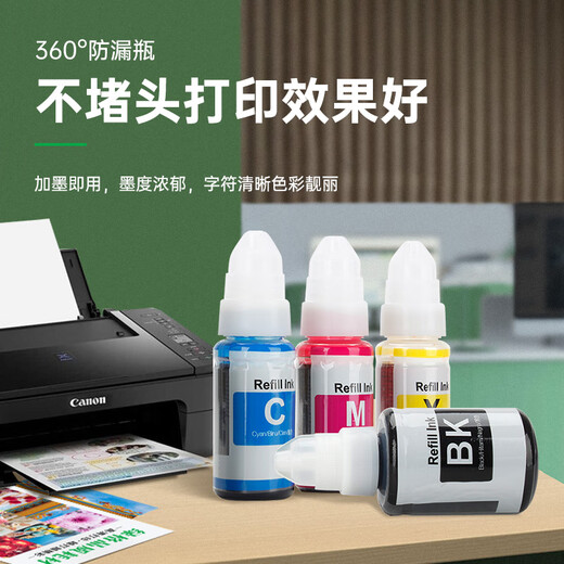 Green grid suitable for Canon IP2880s TR4580 MX498 TS308 208 3300 printer ink supply cartridge ink Buy 845/846 four-color ink set (get 1 bottle of black, total 5 bottles)