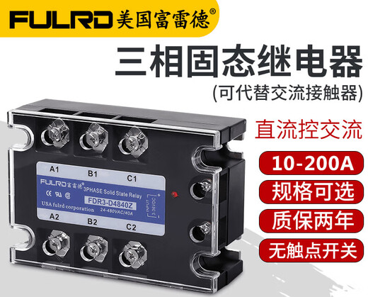 Three-phase solid state relay FDR3-D4840Z DC control AC DC12V24V control 380VSSR-25DA40A FDR3A60D80 double flip upgrade 80A