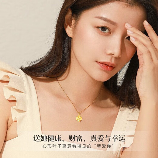 Zhimo (ZHIMO) 999 gold necklace for women pure gold pendant four-leaf clover for girls 52 pure gold four-leaf clover pendant + 18K gold chain 1.1g