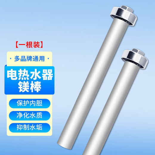 Jingwanhui is suitable for Midea Van and Sakura Macro Aucma Galanz magnesium rods 50-65 liters 20-250MM with 1-inch nut W820