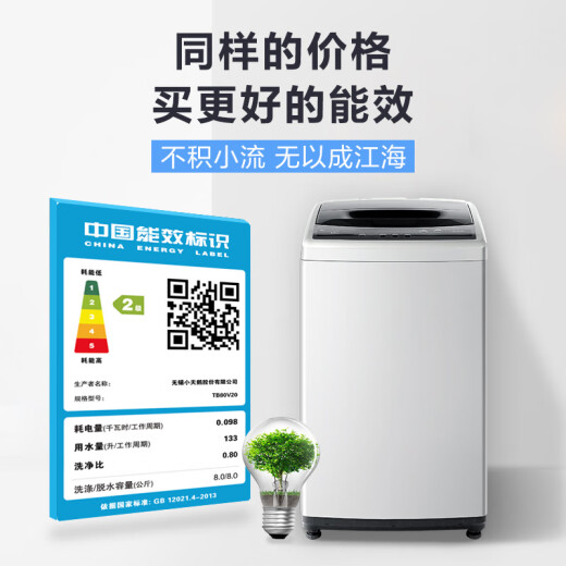 LittleSwan (LittleSwan) 8 kg Jin [Jin equals 0.5 kg] pulsator washing machine fully automatic healthy no-clean one-click dehydration rental artifact quality motor TB80V20