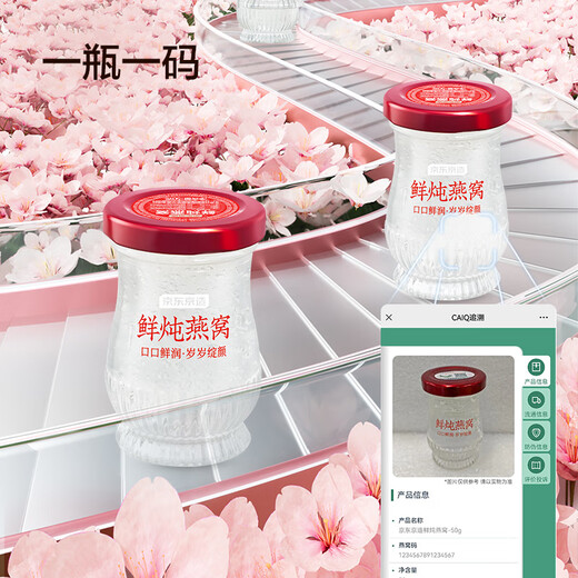 京东京造鲜炖燕窝7瓶*4期[2.8g投料]燕窝即食送老婆妈妈50g 源头直发 包邮