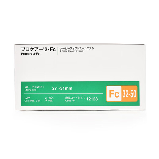 日本爱乐康12123二件式凸面底盘两件式凸面造口底盘底板FC32（不含袋子） 5个/盒