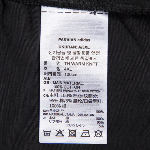 
Adidas (adidas) sweatpants men's pants spring and autumn new style running fitness training pants breathable comfortable casual pants trousers HE989 HE9894 black M