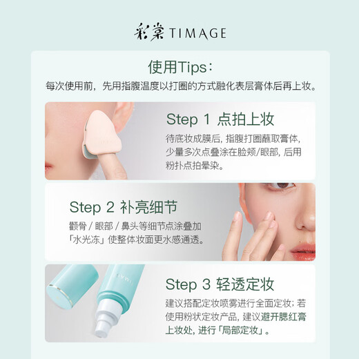 Caitang two-color water-glow blush cream blush palette 80S wild delicate long-lasting light breathable water-glow skin Chinese Valentine's Day gift New Year