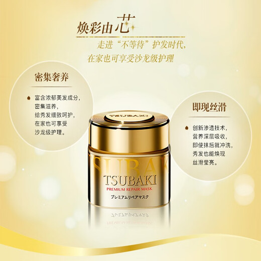 TSUBAKI (TSUBAKI) golden 0-second hair mask multi-effect repair conditioner rapid penetration nourishment repair and smooth 180g * 2