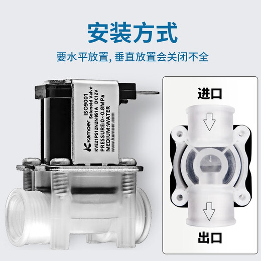 Kamoer solenoid valve miniature normally closed solenoid water valve air valve switch hydraulic directional valve DC24V direct-acting pneumatic component KVE21PS24N2N951A (normally closed 24V)