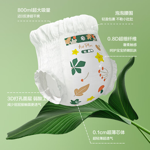 京东京造婴儿拉拉裤 全包臀裤型尿裤尿不湿AirPlus系列XXXL26片(18kg以上)