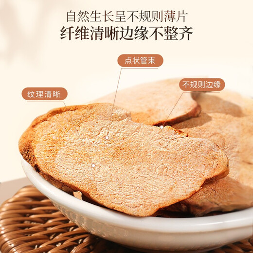 福东海 土茯苓160克 新鲜干货红土苓大片 搭五指毛桃煲汤泡酒材料