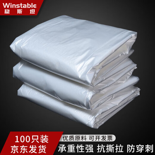 Wenstan WST1048 plastic lined bag 100 pieces, moisture-proof bag, transparent inner film bag, dust-proof bag, film plastic bag, 2.8 silk 80*80cm