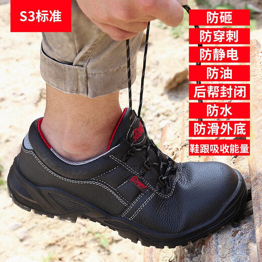 强人安全鞋男防砸防穿刺工作鞋防风沙透气牛皮劳保鞋 X24029 黑色 42