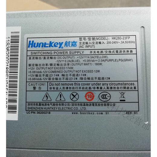 Lenovo (lenovo) 14-pin power supply HK280-23FP/25FP PE-3181-01 PCB037/38 PS-3181-03 Kangshu brand new parts in stock