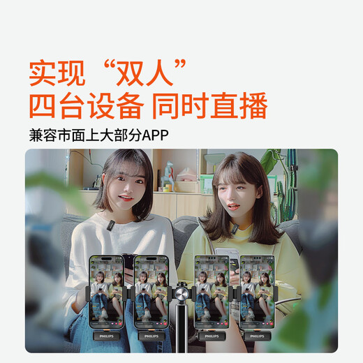 Philips (PHILIPS) lavalier microphone one-to-four/four-to-two wireless Vlog short video Little Bee live broadcast outdoor multi-person team recording mobile phone camera radio four-to-two multi-platform live broadcast/AI innovative intelligent noise reduction