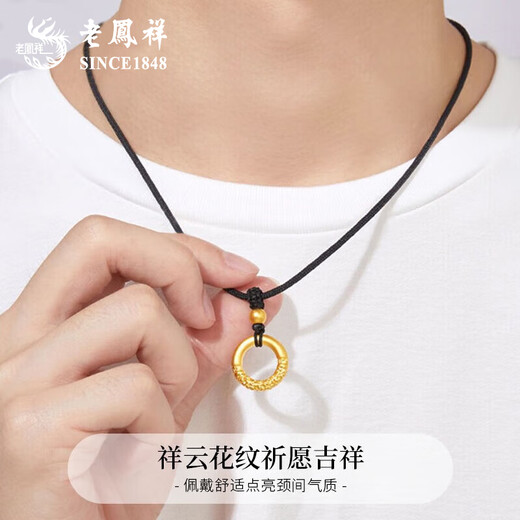 Lao Fengxiang Ping An Buckle Gold Pendant Pure Gold Auspicious Cloud Gold Hoop Spell Gold Necklace Pendant Birthday Gift for Girlfriend, Wife, Husband Today/Next Day Delivery* Ping An Buckle Pure Gold Necklace Approximately 1.5g Black Rope