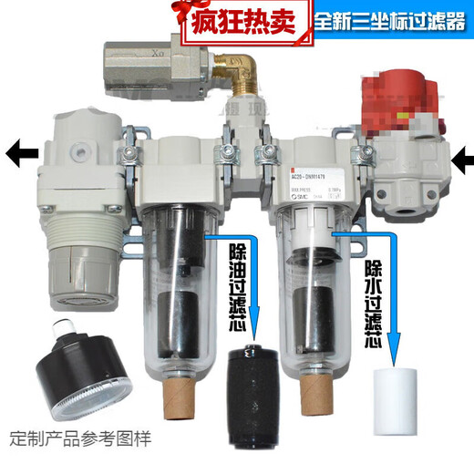 SMC滤芯配AC20-DNM1479一黑一白 油水分离器及配件三坐标测量 滤芯1套 带原包装