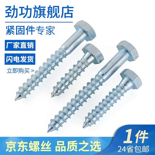 JINGGONG JINGGONG Hexagonal self-tapping wood screws Hexagonal self-tapping wood screws Hexagonal wood screws 7L M8*60 (10/full thread) blue and white zinc