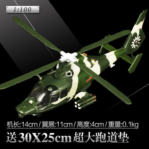 Lexiwan 1 48 China Z9 armed helicopter Z9 static alloy army comrade veteran model 1100 alloy Z9 armed helicopter