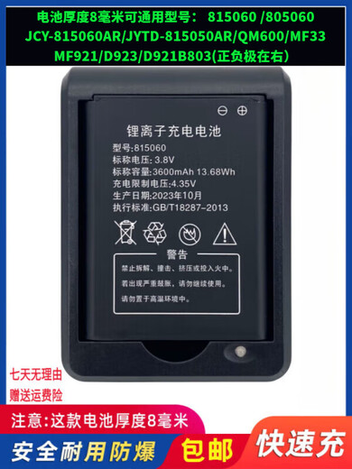 品胜（PISEN）DCMC适用815060AR/B803/QM600/MF33/MF9214G移动随身WiFi电池充电 厚款专用座充Type-C接口可接充