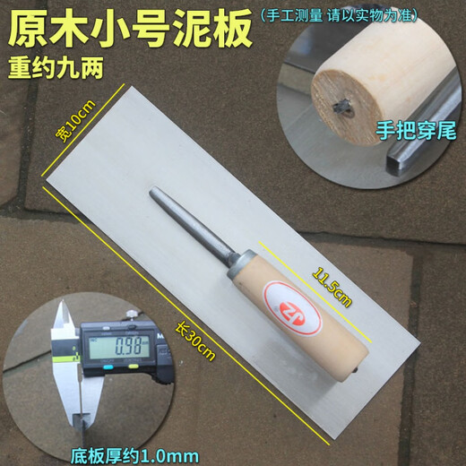 XMSJ手工木把泥板穿过尾抹泥刀铁板锰钢加厚抹灰板泥工抹子贴瓷砖灰 蓝胶把大号泥板12532手工制
