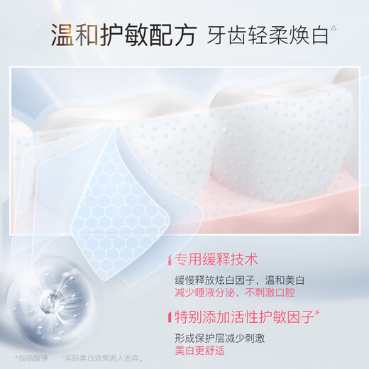 
Shuke Xiao Zhan same style Zhuoxiao white teeth sticker 14 pairs of cherry blossom flavor. 7 days bright white teeth remove yellowing and stains and remove mild and not sour teeth