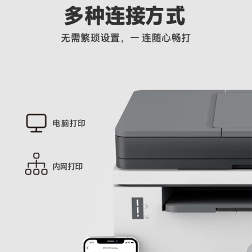 惠普（HP）1005w/2606sdw/232dwc/233sdwA4黑白激光一体机复印扫描多功能自动双面打印机连续复印扫描 2606sdn（打印复印扫描+双面打印+有线网络）