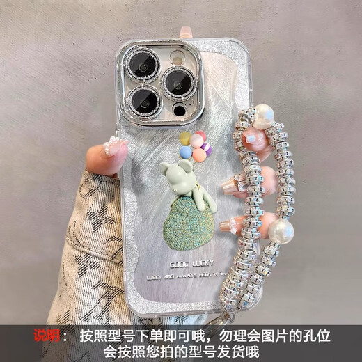 Hanxue Zhao Lusi Green Bear applicable à Apple 16Promax Mobile Case Nouveau iPhone 15 avec Lanyard 13 Lens Full-Package Anti-Fall Case 12 mignon 11 femmes haut de gamme 14Plus [Feather Silver Bottom - Green Edge Balloon Bear] est livré avec un film d'objectif + bracelet iPhone 16pro