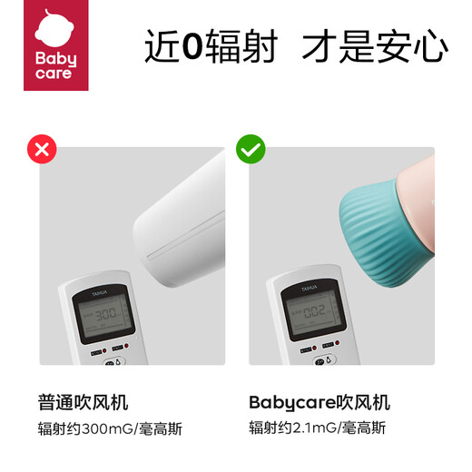 babycare婴儿电吹风宝宝儿童专用家用低辐射大功率吹屁屁吹风机宿舍沃格粉
