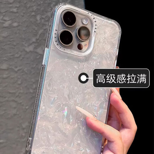 蓝妮子 适用苹果16pro手机壳iphone16promax手机壳 苹果15pro/max保护套14pro新款13全包防摔男款女生max 【珠光贝母壳】单壳 苹果16ProMax