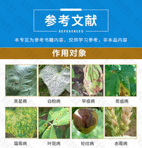 Translucent 40% difenoconazole fungicide anthrax leaf spot rust powdery mildew black spot pesticide spot defoliant 500g