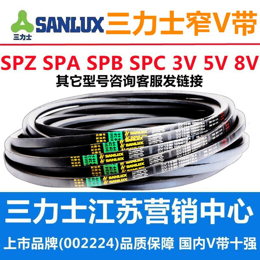 三力士（SANLUX）C6350到C7696三角带c型皮带A型B型D型E型F型电机工业传送形 紫色 C6629