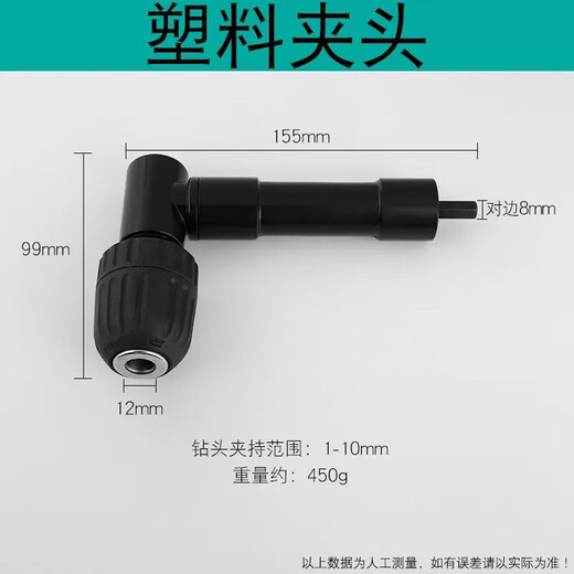 Sailoto Ggtu 90-degree right-angle electric drill corner tool three-claw chuck adapter for drilling in narrow spaces plastic chuck