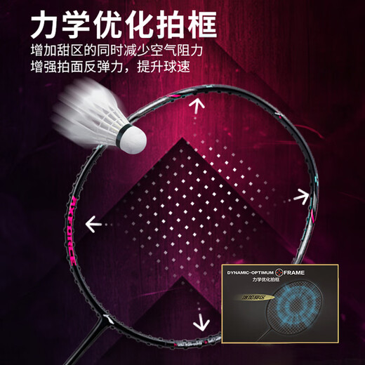 李宁羽毛球拍雷霆小钢炮全碳素进攻型5U单拍已穿线羽毛球拍AYPT307