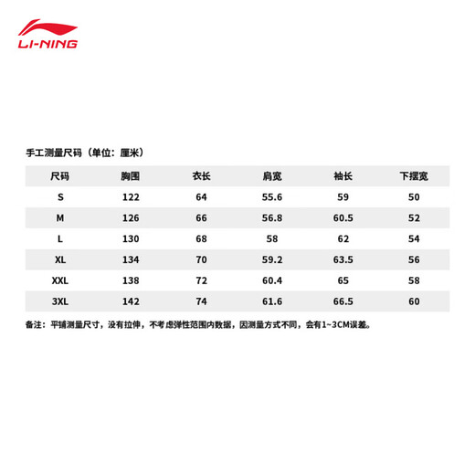 Li Ning Outdoor CF Traçabilité 丨 Manteau de sport Couple Style Automne Mode Silhouette Polyvalent Lâche Extérieur Vol Veste Feuille de Raisin Vert (353 Styles) -2 XL