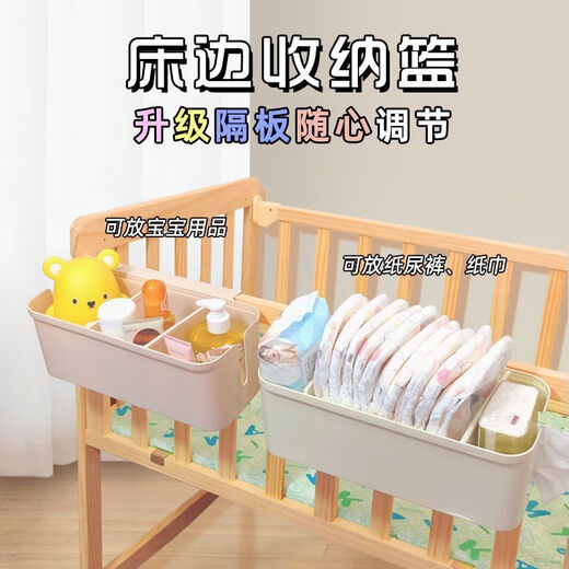 婴儿床挂收纳挂篮尿布床边纸尿裤收纳袋宿舍床上挂袋床围栏收纳盒 奶油白隔板可调节