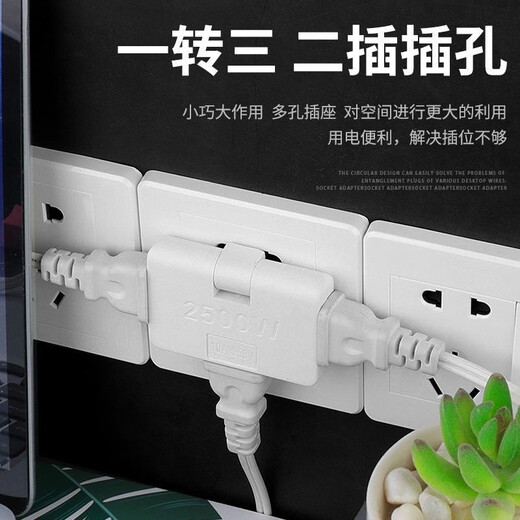 JD Logistics Multifunctional One to Three Socket Xiaomi Same Style Office Home Rotatable Multifunctional Socket Converter Against the Wall Without Blocking the Switch Expansion Multi-hole Socket Value Experience White One Pack