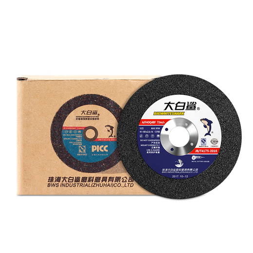 BIGWHITESHARK cutting disc grinding disc 100*2.5mm thick cutting and grinding dual-purpose grinding wheel disc metal polishing angle grinder grinding wheel disc