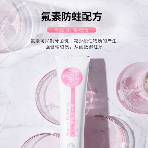 Shuke Xiao Zhan's same style Shuke toothpaste contains fluoride to whiten and remove yellowing and freshen the breath for women and men only official authentic anti-moth fluorine 140g*1 piece