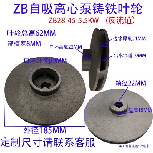 
IRGISW Pipe Pump Cast Iron Impeller Stainless Steel Impeller Pipe Centrifugal Pump Circulation Pump Fire Pump Water Blade 801607 Points 5 Axis 20 Size 16784